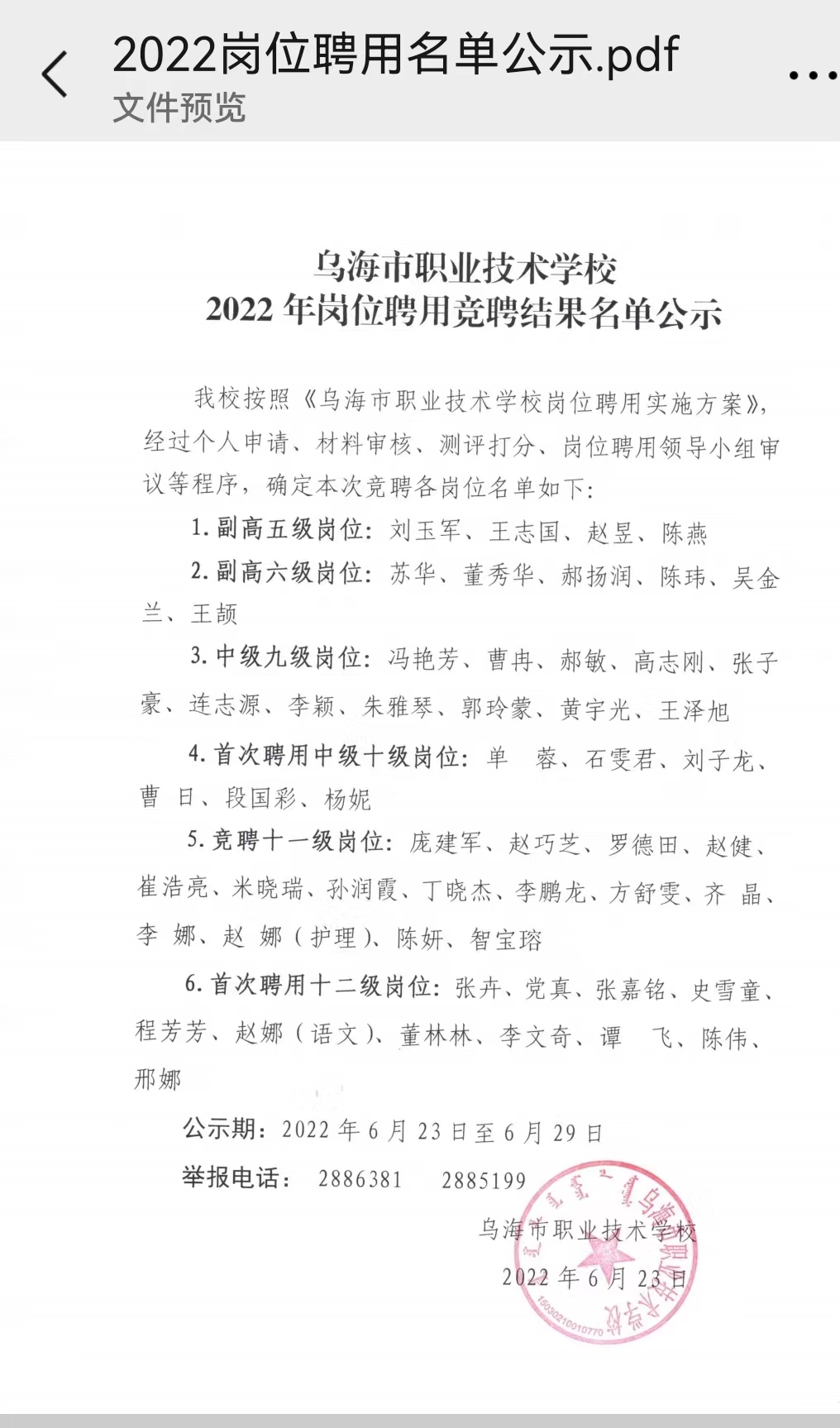 微信图片_20220623112519.jpg