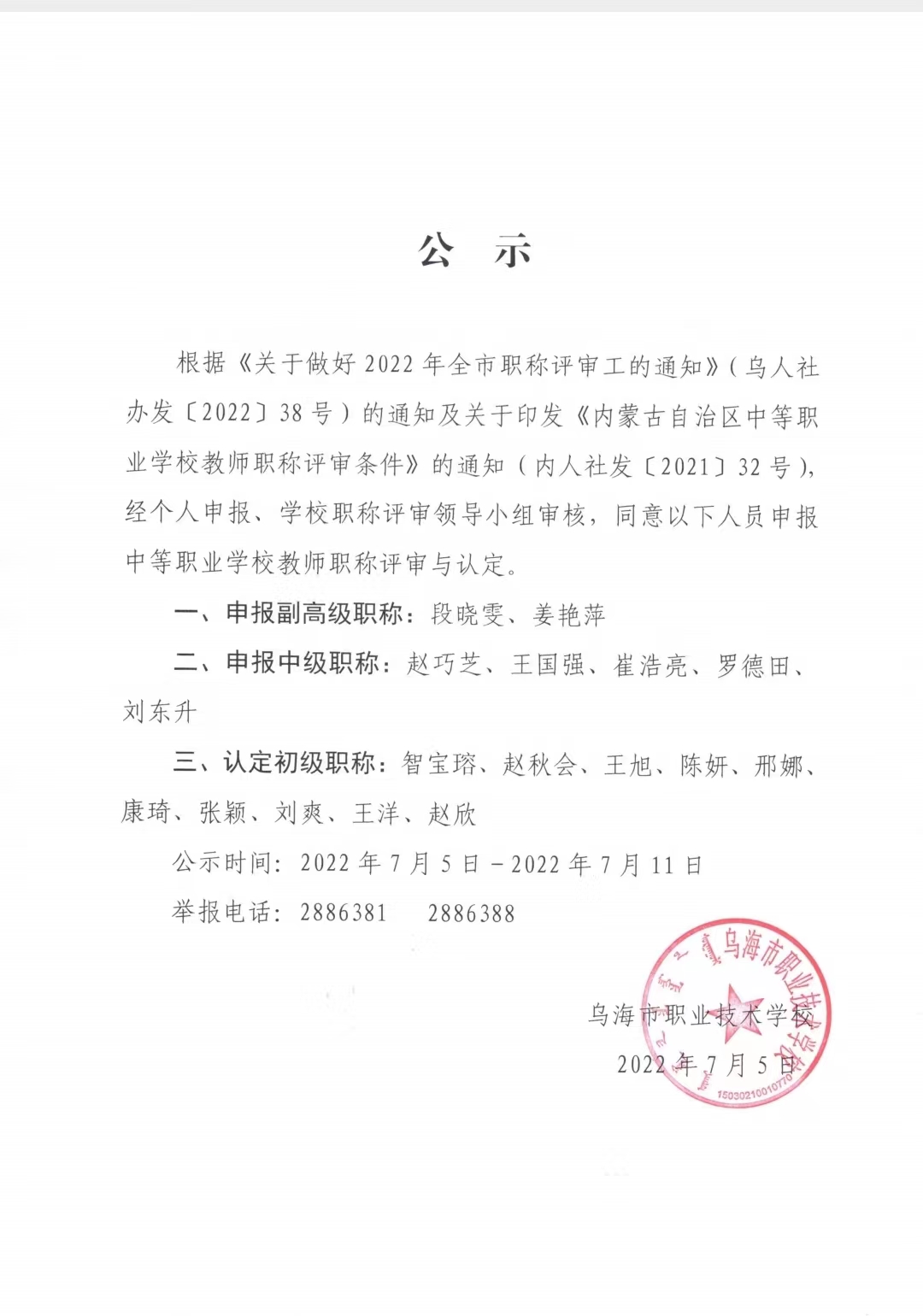 微信图片_20220706085031.jpg