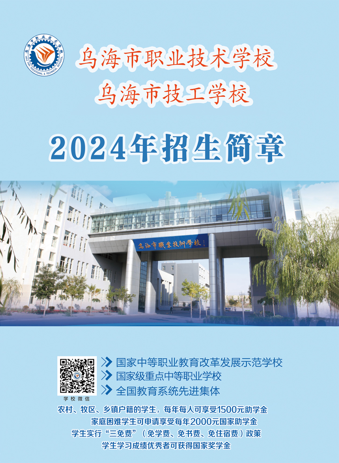 微信图片_20240613163108.png
