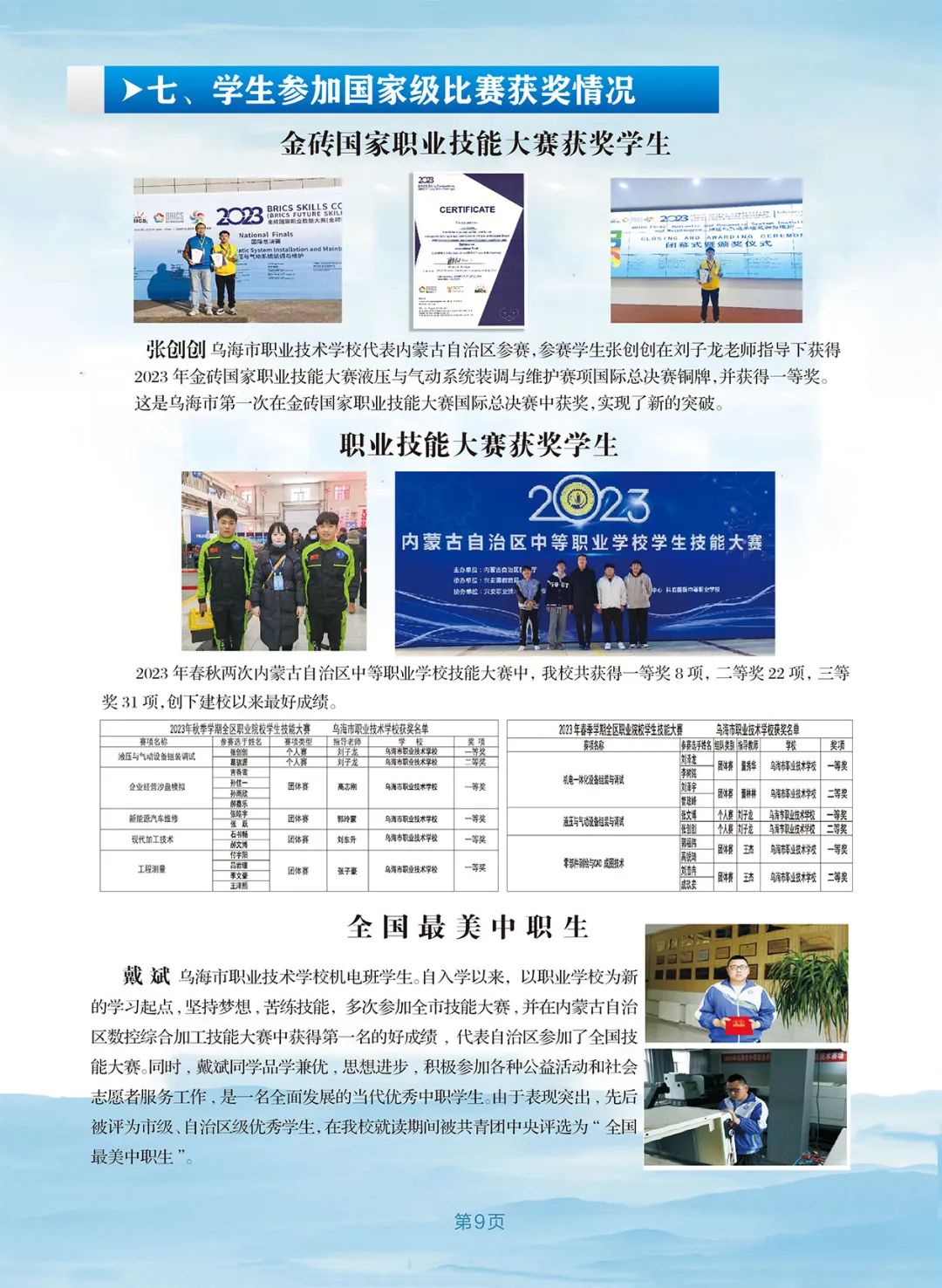 微信图片_20240613163218.jpg