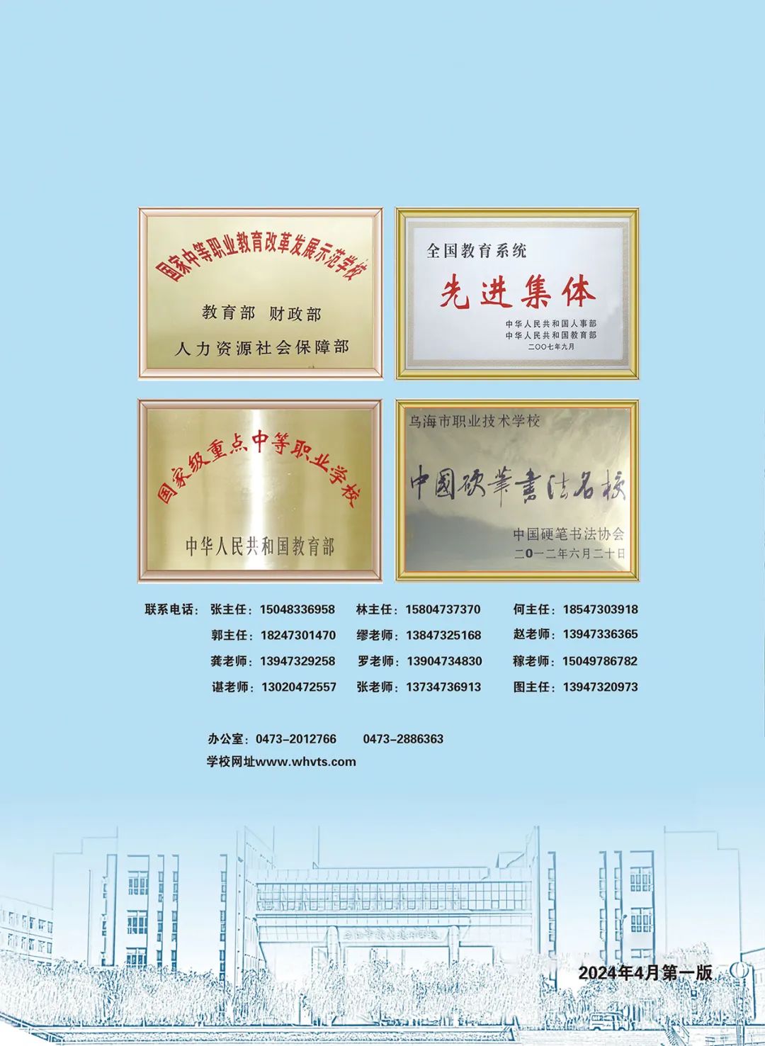 微信图片_20240613163229.jpg